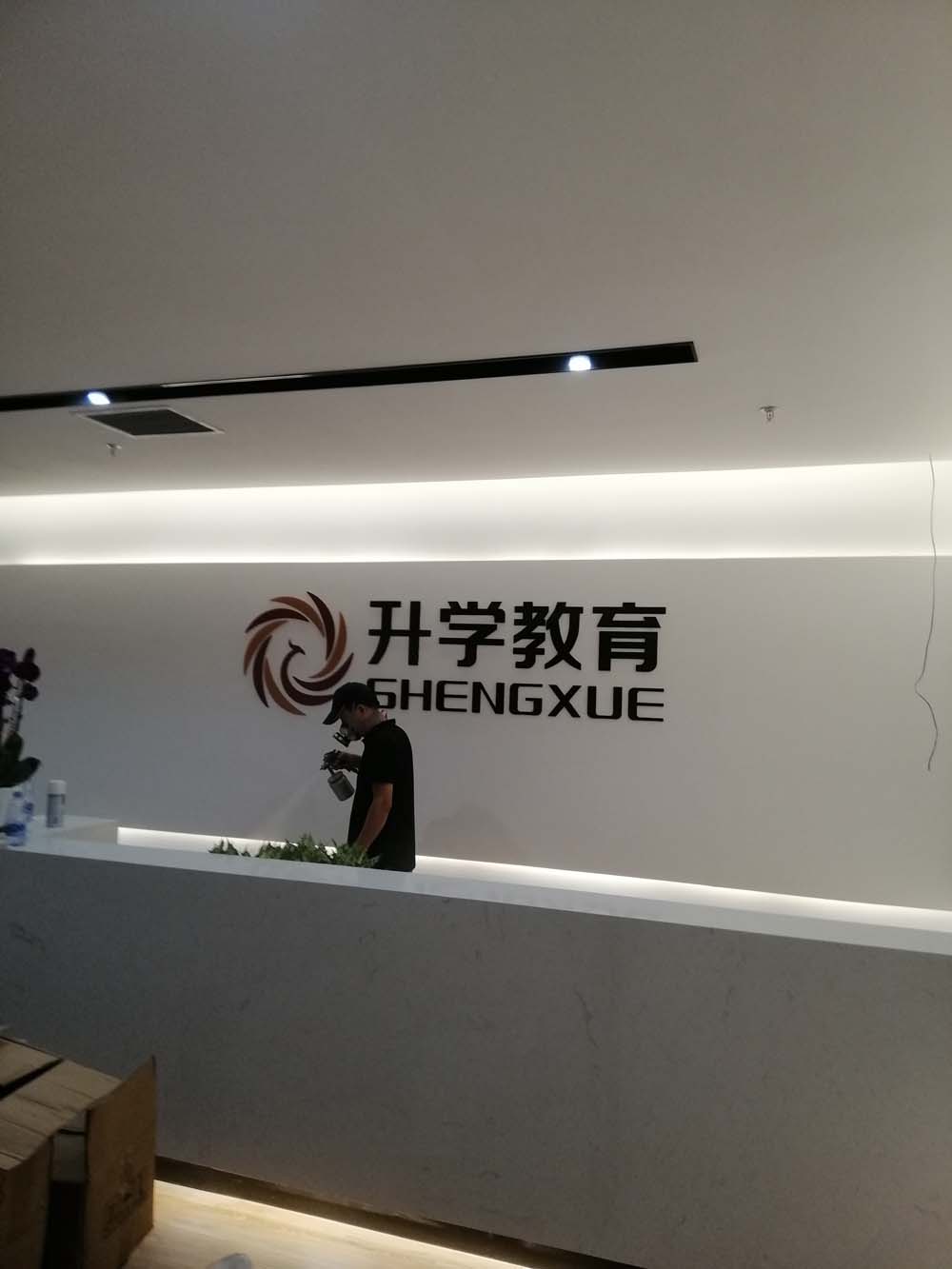 升（shēng）學教育
